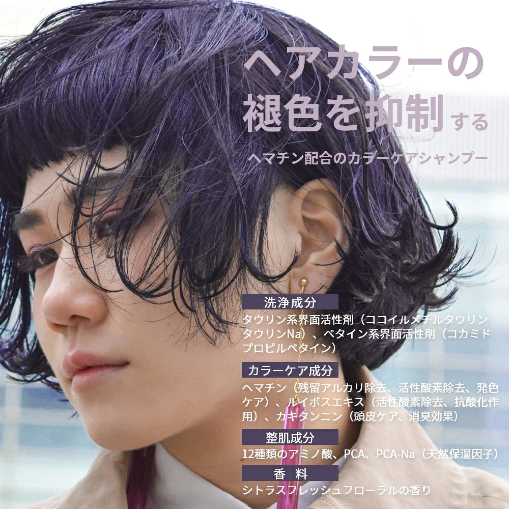 シャンプー トリートメント セット カラーケア GRACE HOME BEAUTY No.04 各500ml