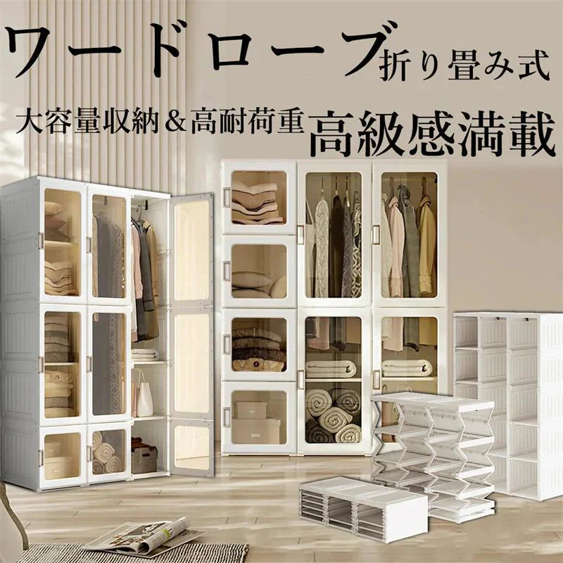 ワードローブ クローゼット15格 押入れ収納 衣類収納 収納棚 収納ボックス 小物収納 洋服掛け 扉付き 折り畳み式 大容量 組立簡単 工具不要 w415