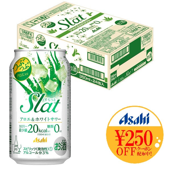 アサヒ すらっと（Slat） アロエ&ホワイトサワー 350ml×24本 【3ケースまで1個口配送可能】