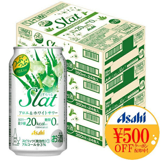【送料無料】アサヒ すらっと（Slat） アロエ&ホワイトサワー 350ml×3ケース/72本【北海道・東北・四国・九州地方は別途送料が掛かります】