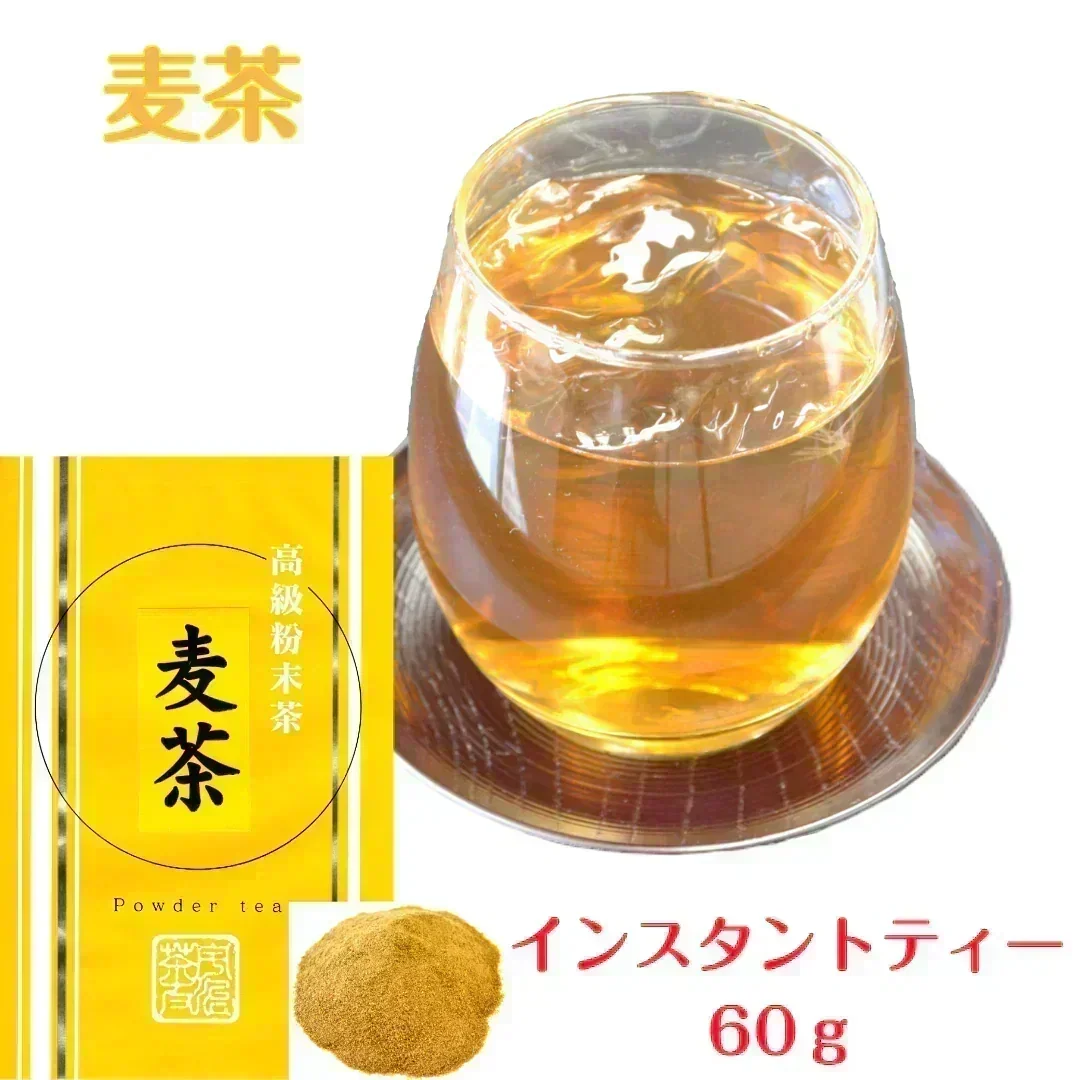 インスタント麦茶60g パウダー 粉末 簡単 便利 ポスト投函 宗新