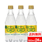 【1ケース】コカ・コーラ カナダドライ トニックウォーター 500ml  24本 炭酸 炭酸飲料 強炭酸 シトラス 割材 coca コカコーラ