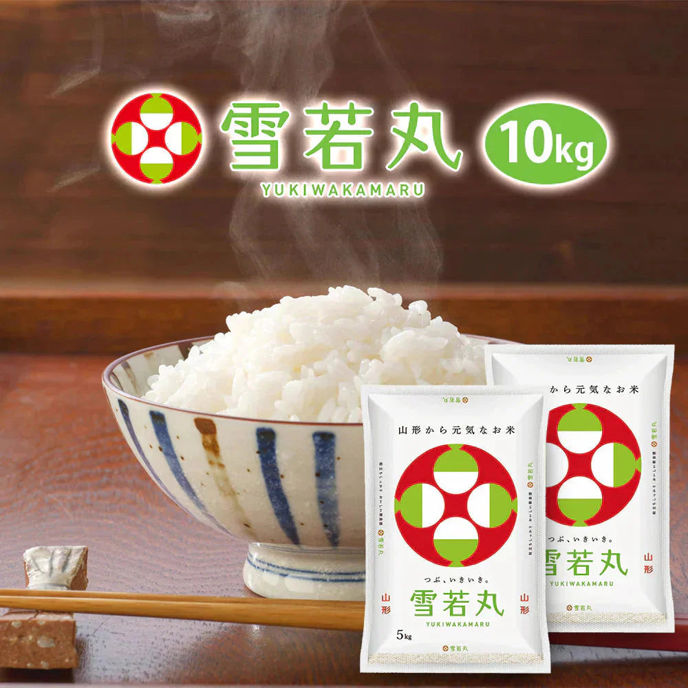雪若丸 無洗米 10kg (5kg×2袋) 山形県産 令和7年産 送料無料 米 10キロ こめ コメ お米 精米 新米 お米10kg 雪若丸10kg 雪若丸10キロ