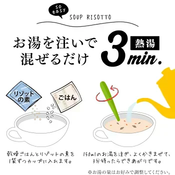 【カートアップNG】スープリゾット クラムチャウダー5食パック