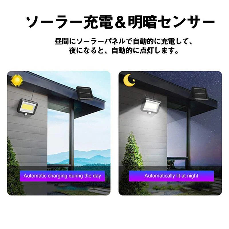 LED センサーライト 屋外 ソーラー 56LED分離式（ソーラ?ライトのセット） 人感センサー 分離式　延長コード付(w004)
