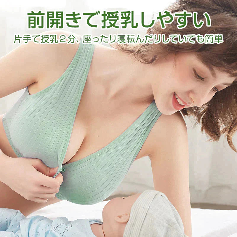 ブラジャー グリーン Lサイズ 授乳ブラ ベスト型 哺乳用 インナー 前開き ノンワイヤー ナイトブラ コットン  妊娠 出産 下着 肌着 育児 マタニティ 通気 ボタン片手開閉 綿