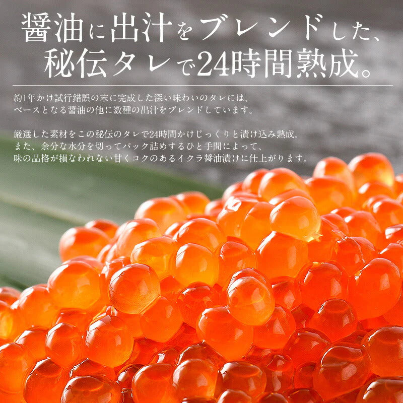 いくら 鮭 イクラ 醤油漬け 500g 北海道産 いくら醤油漬け 北海道 海鮮 グルメ いくらの醤油漬け たっぷり 北海道グルメ 海鮮 食べ物 食品 お取り寄せ 贈り物 ［送料無料］ 母の日 プレゼント ギフト  母の日思いの 健康 実用的 父の日 子供 孫