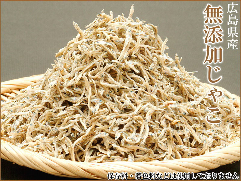送料無料 訳あり 上乾燥 音戸ちりめんじゃこ 320g(160g×2袋)  大小 不揃い 無添加/広島産/わけあり ご当地 広島県産 日時指定不可【エコ得リリースSALE】