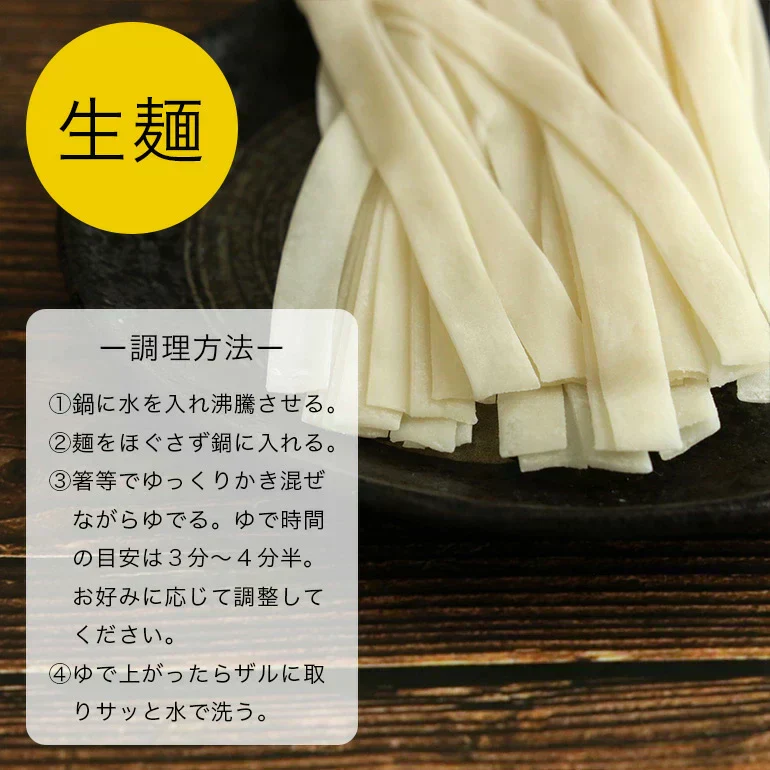 八丁味噌入り名古屋名物 国産米粉100%うどん＆きしめん八丁味噌煮込み （名古屋食糧＆まるや八丁味噌コラボ商品）