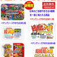 【大盛りだらけ】ペヤング 超超超超超超大盛 ペタマックス GIGA MAX 超大盛ソース焼きそば ハーフアンドハーフ ご当地4種4昧 詰め合わせ5種セット 関東圏送料無料