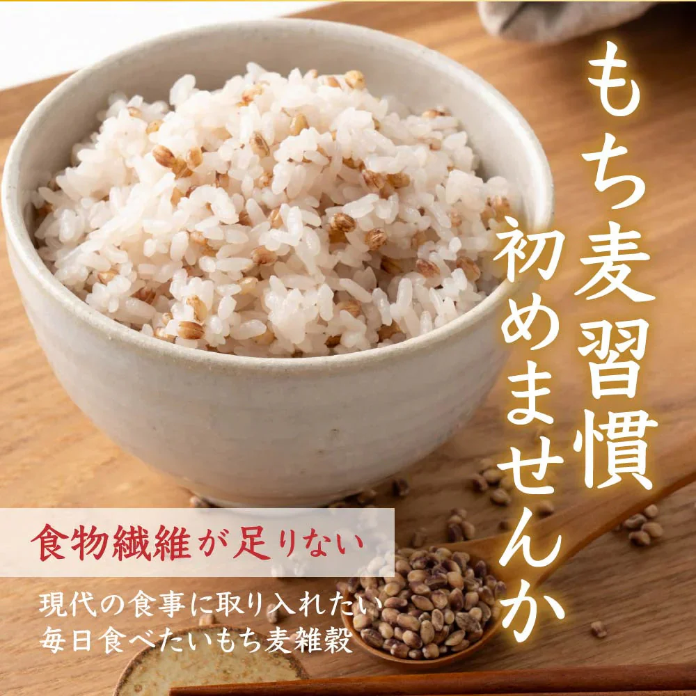 雑穀 雑穀米 国産 もち麦 1.6kg(400g×4袋) 人気サイズ 無添加 無着色 送料無料 ダイシモチムギ