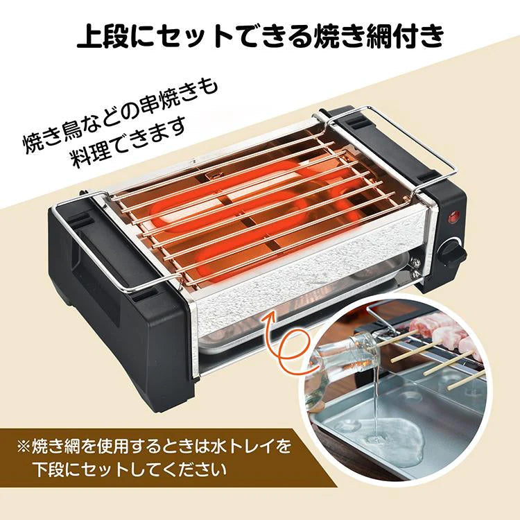 焼肉プレート 2段式 電気 油が落ちる ヘルシー 一人用焼肉プレート 焼肉 ホットプレート 焼肉グリル 料理家電 キッチン家電 一人焼肉プレート sg106