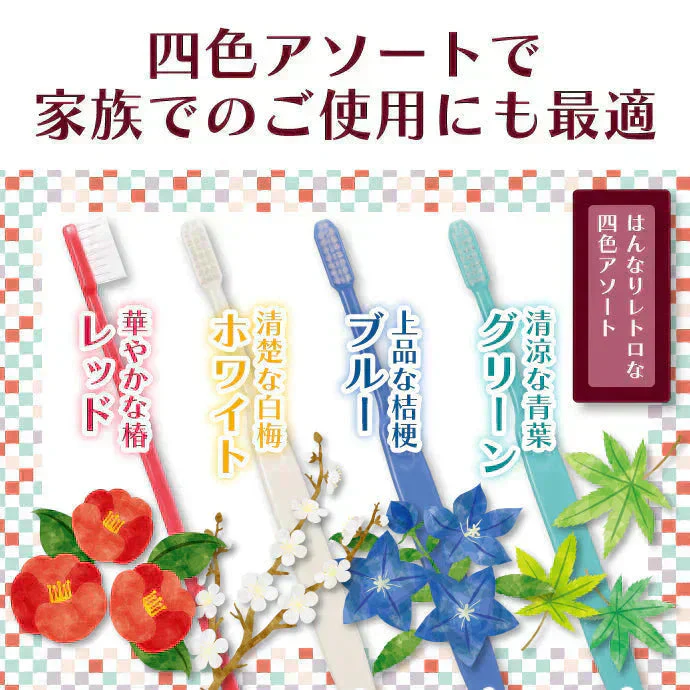 歯ブラシ Ci203(Sやわらかめ) 4色アソート 20本セット【歯科医院専売品 ハブラシ】【メール便送料無料】