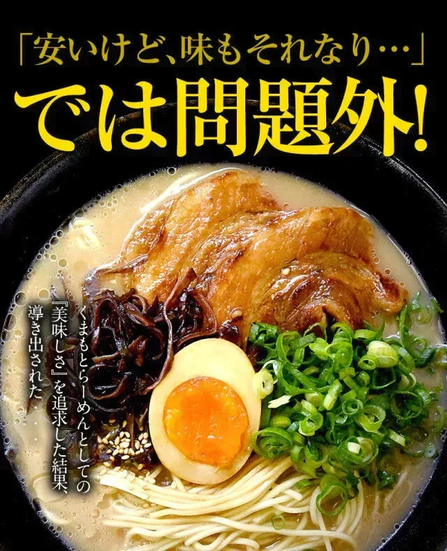 熊本ラーメン 6食セット 豚骨ラーメン 本格 生麺 液体スープ 中太麺 豚骨 ラーメン 麺 スープ付き 《7-14営業日以内に出荷予定(土日祝除く)》