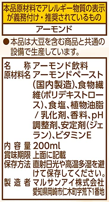 【送料無料】マルサンアイ 毎日おいしいローストアーモンドミルク砂糖不使用200ml×1ケース/24本