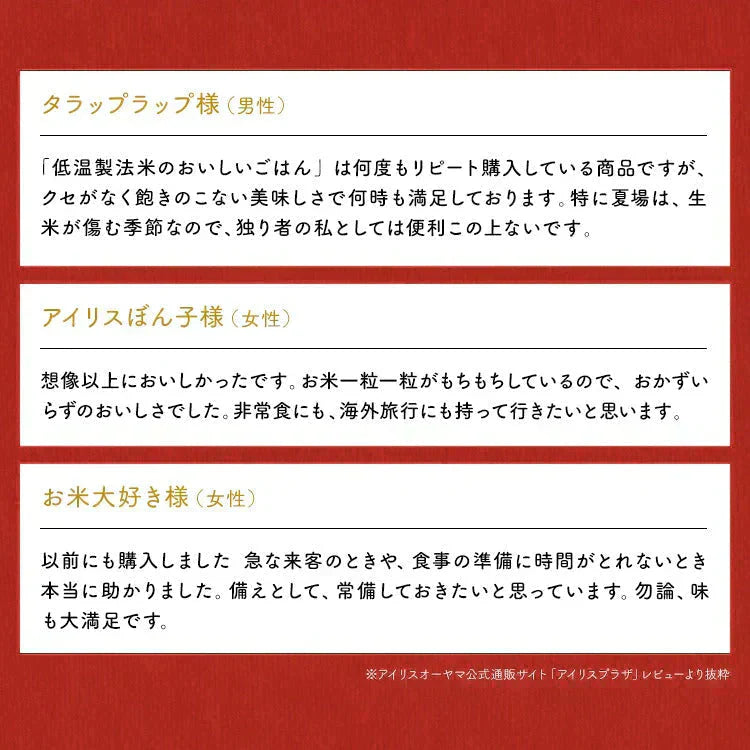 【カートアップNG】アイリスオーヤマ 長期保存パックごはん 180g×12パック
