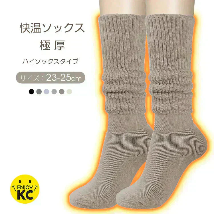 【ハイソックスタイプ×モカ】暖かい あったか靴下 ハイソックス 快温ソックス 厚手 ルームソックス あったか レディース 防寒 保温【カウシェファーム収穫対象商品】