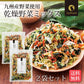 【2個セット】日本橋いなば園 九州産野菜使用 乾燥野菜ミックス 100g ネコポス メール便送料無料