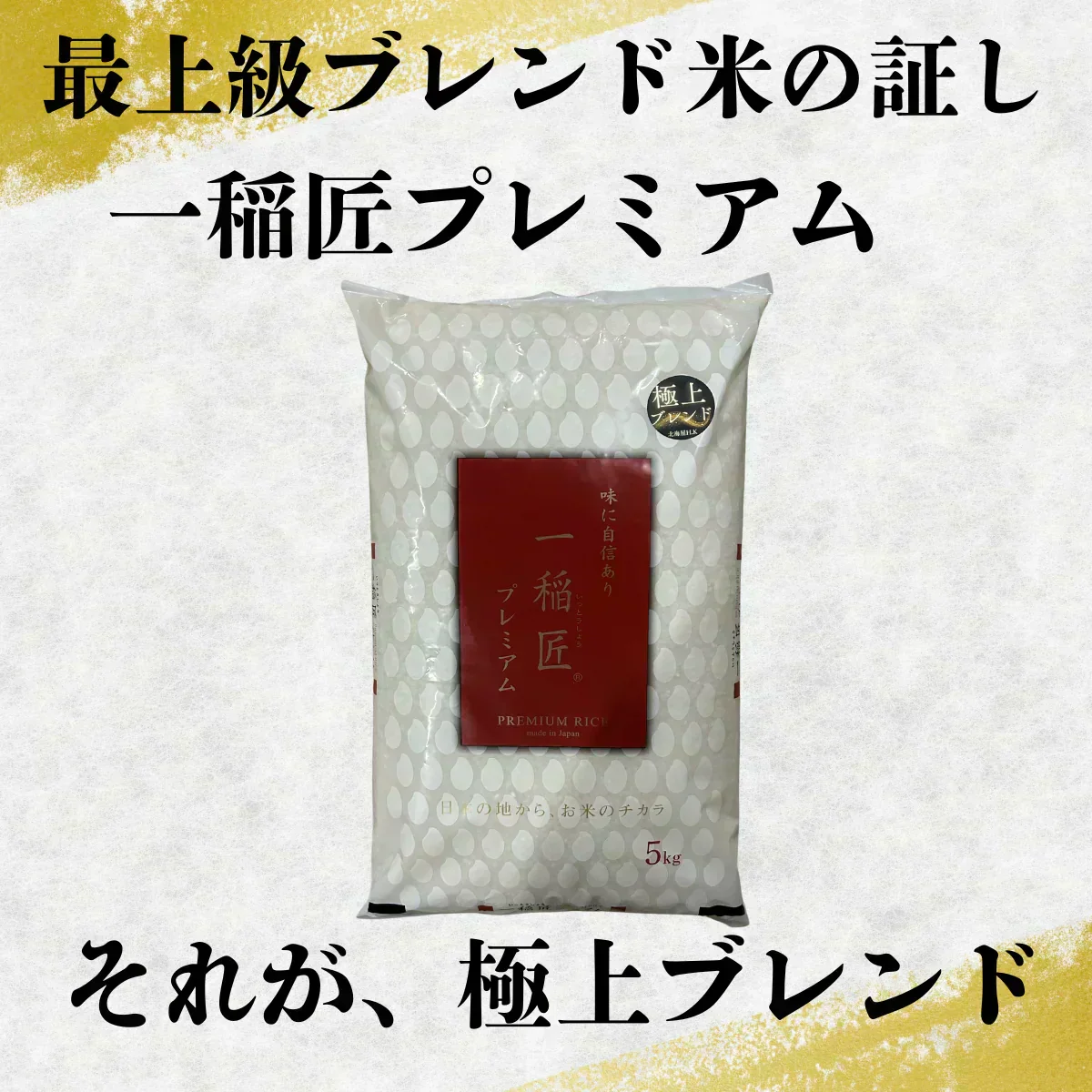 北海道極上ブレンド米20kg(5kg×4袋)
