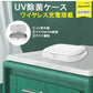 UV除菌ケース UV除菌器 消毒ボックス 除菌 iPhone12 Pro SE2 11 UV殺菌機 ワイヤレス充電付 17-BAT120
