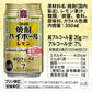 【送料無料】宝 焼酎ハイボール レモン 350ml×2ケース/48本 YTR