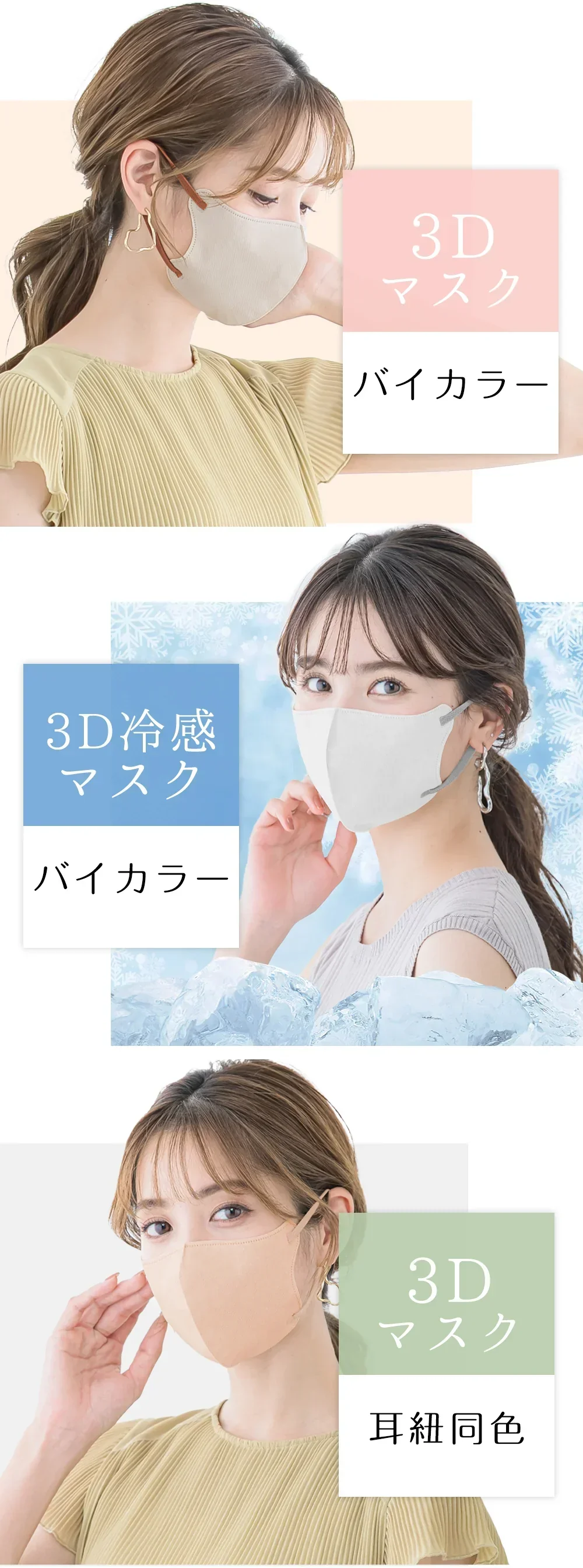 【2025年夏新色先行販売】＼60枚 グレージュ×ブラック／ 立体マスク 血色マスク cicibella 3dマスク 不織布マスク カラー シシベラ マスク バイカラー マスク 小顔マスク 冷感マスク 耳が痛くならない 肌に低刺激 不織布マスク シシベラ 3dマスク 夏用マスク