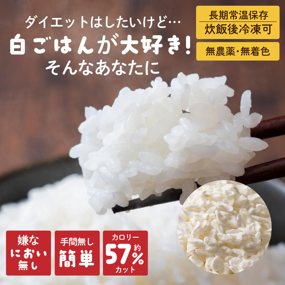 雑穀 雑穀米 糖質制限 こんにゃく米(乾燥) 500g お試しサイズ 送料無料