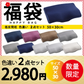 【低反発枕 50×30cm　色違い2点セット】低反発枕 まくら 低い 肩こり 首こり ストレートネック 女性 男性 肩 首 痛み 横向き寝 低め 30×50 34×62 快眠枕 睡眠枕 頭痛 解消 頚椎安定型 いびき 防止 めまい マクラ 安眠 新生活 プレゼント