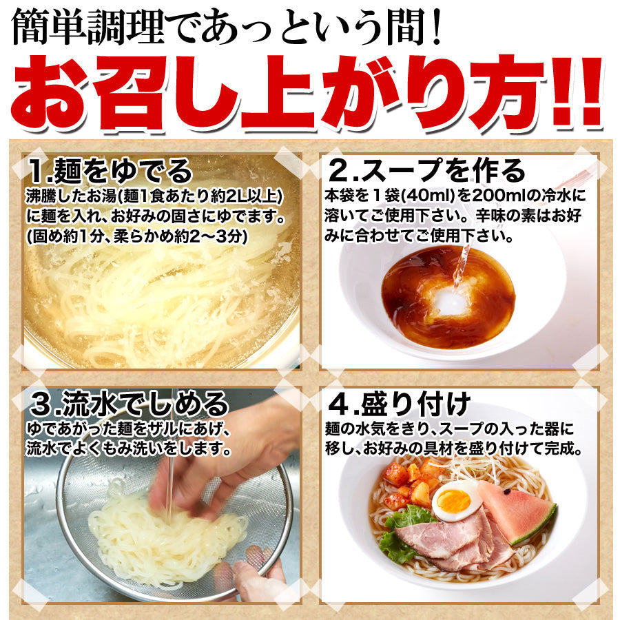 本場名産品!!老舗の盛岡冷麺 ４食スープ付き 100ｇ×4袋 盛岡 冷麺 ゆうパケット