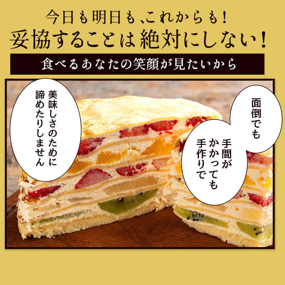 誕生日ケーキ バースデーケーキ ミルクレープ 5号 『ミルクレープの呼吸 伍ノ型 霓裳羽衣～げいしょううい～』 [ スイーツ お菓子 ケーキ ギフト お取り寄せスイーツ ]