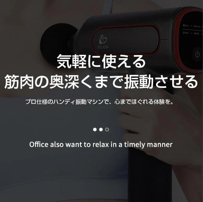 ハンディマッサージャー マッサージガン ワンボタン操作 携帯便利 肩こり・腰こり・筋肉痛を取る 6つのモード 充電式