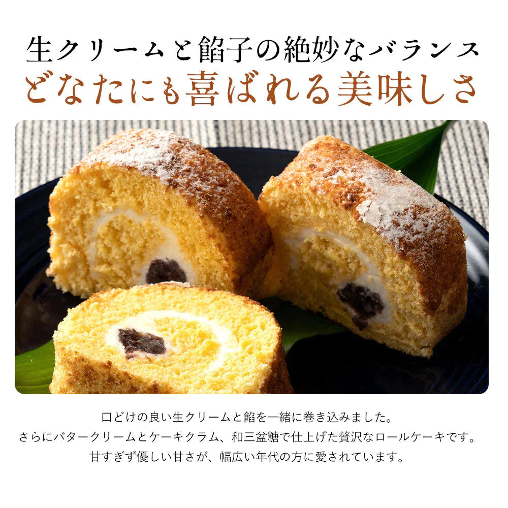 ギフト スイーツ ケーキ 和顔施 ロールケーキ 生クリーム 誕生日 バースデーケーキ お祝い ギフト プレゼント スイーツ お菓子 お取り寄せスイーツ スイーツ