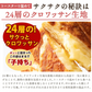 【使用不可】クロワッサンたい焼き ［極上こし餡･4匹］【どうせなら、美味しく食べてね】 子持ち たい焼き【ゲリラセール】