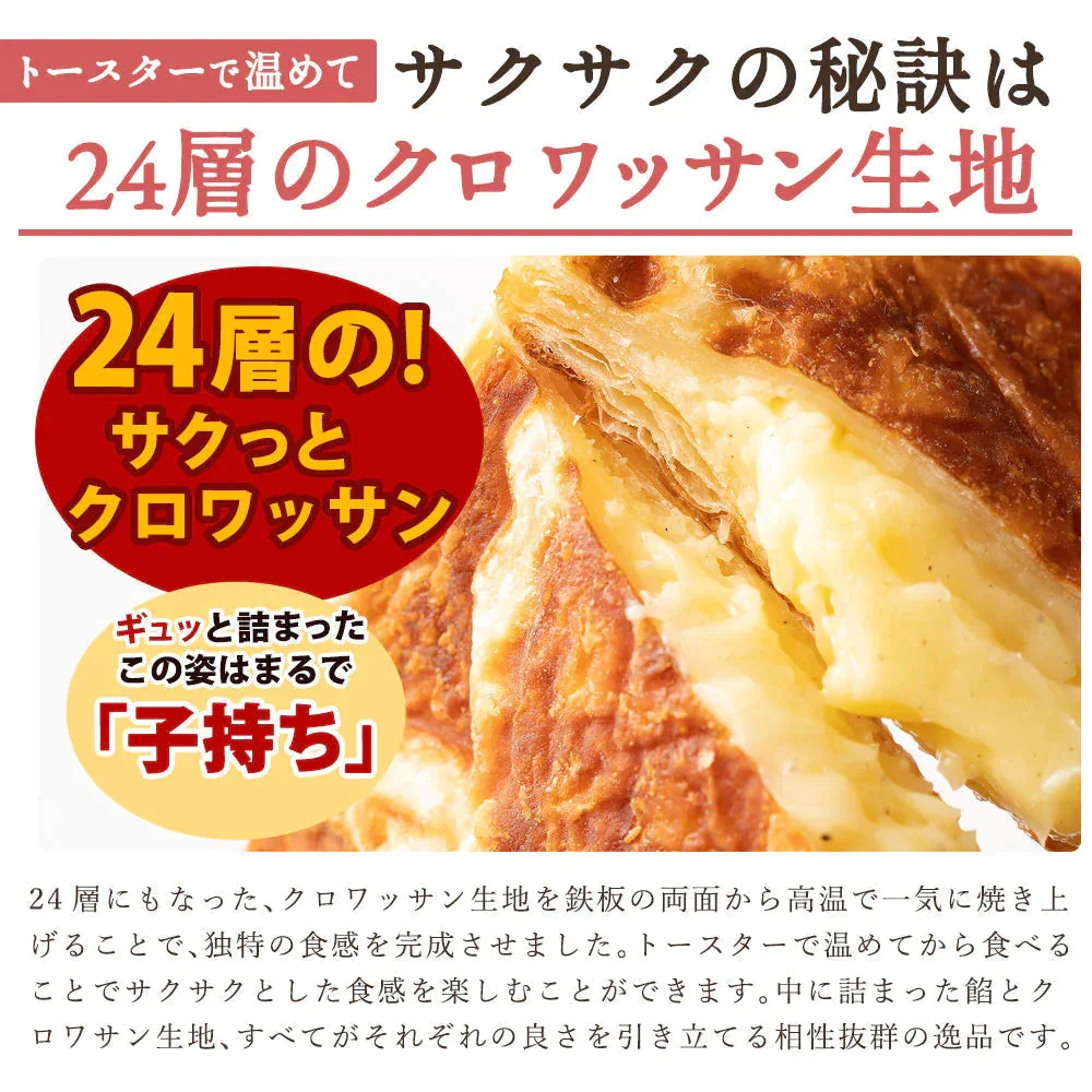 【使用不可】クロワッサンたい焼き ［極上こし餡･4匹］【どうせなら、美味しく食べてね】 子持ち たい焼き【ゲリラセール】