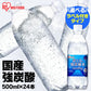 【カートアップNG】【プレーン/ラベルレス/24本】炭酸水 500ml 24本 富士山の強炭酸水500ml ラベルレス 炭酸水 強炭酸水 500ml×24本 国産 ラベルレス ミネラルウォーター アイリスオーヤマ ケース 箱 アイリス 炭酸水 500ml 強炭酸水 500ml【超得ハイパーSALE】