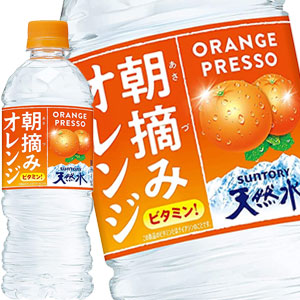 【3?4営業日以内に出荷】サントリー 朝摘みオレンジ＆サントリー天然水 540mlPET×24本［賞味期限：2ヶ月以上］北海道、沖縄、離島は送料無料対象外です。[送料無料]