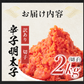 明太子 2kg 訳あり 大容量 辛子明太子 めんたいこ おかず ご飯のおとも お買い得 セット 食品 合わせ買い まとめ買い 商品 通販 惣菜 お取り寄せ グルメ 人気 おすすめ オススメ 送料無料