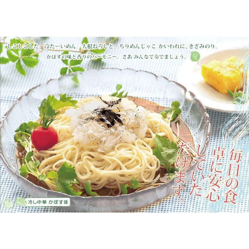 【超得ハイパーSALE】冷やし中華　冷つけ麺　セット　お取り寄せ　レモン味　＆　かぼす味　＆　鰹だしつけ麺　3種6人前　さっぱり　冷し中華　冷麺　夏麺　お試しグルメギフト