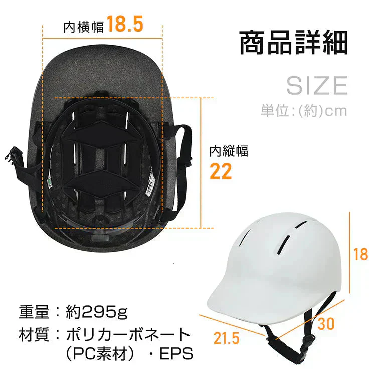 販売中止　自転車ヘルメット 「ブラック色」SGマーク規格男女兼用 サイズ調整 おしゃれ 帽子型 キャップ型  認定製品 通学 通勤 小学生 中学生 高校生 高学年 子供