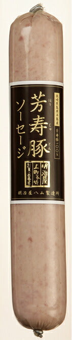 長崎県名産品 ソーセージ　芳寿豚ソーセージ 140ｇ ×5