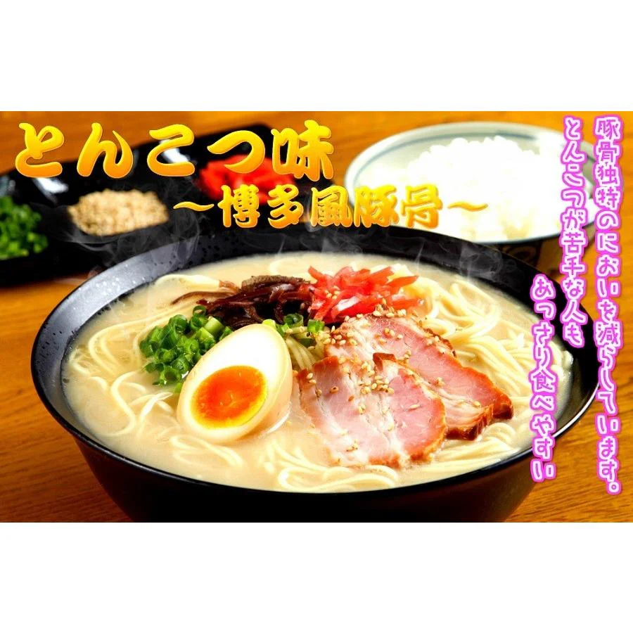 当店長年人気のとんこつ３種類を詰め合わせ  博多風とんこつ＆ 久留米風とんこつ＆ピリ辛豚骨　3種6人前