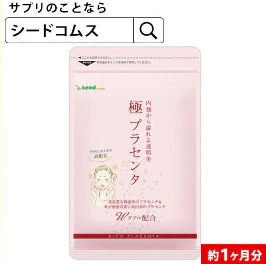 極プラセンタ《約1ヶ月分》 送料無料 プラセンタサプリ サプリメント ヘム鉄 豚プラセンタ 馬プラセンタ  フェルラ酸 ビタミン フィッシュコラーゲン 潤い