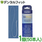 ペシトロTriフロス 1箱(50本入) 矯正 ブリッジ 3in1 PESITRO Tri-Floss【メール便送料無料】