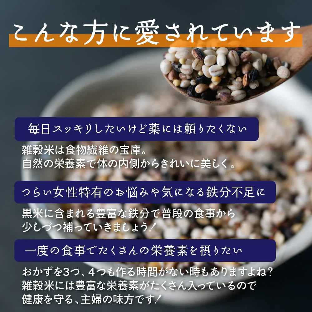 雑穀 雑穀米 国産 胡麻香る十穀米 400g お試しサイズ 無添加 無着色 送料無料 ポスト投函