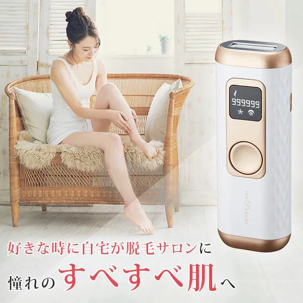 冷却光脱毛 イオンプルレエクラット