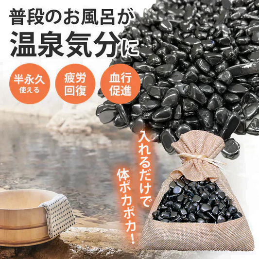 お風呂で美肌＆健康に！テラヘルツ健康温泉石 200g / 温泉 石 美容効果 健康 健康促進 鉱石 入浴剤 水晶 テラヘルツ さざれ石 入浴剤 あったか  テラヘルツ お風呂に入れる 温泉 健康 美容 美容に良い
