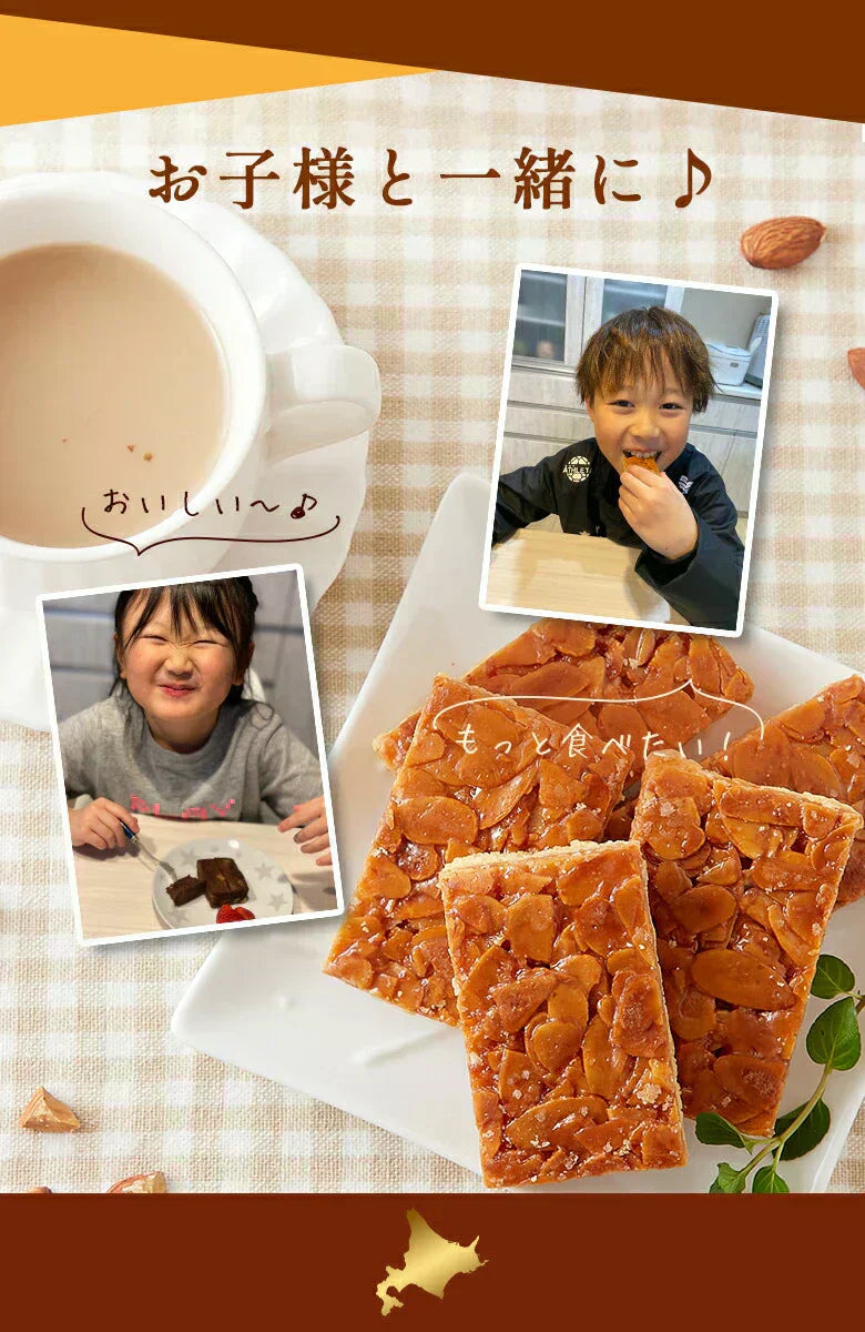 .黄金フロランタン5個.【DS08】