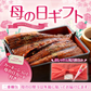 【母の日ギフトセット】 鰻 うなぎ 蒲焼き 国産鰻 無頭 国産 特大サイズ 約200g×3尾 【5/11出荷、5/13～5/14お届け】 ウナギ 食べ物 国産ウナギ グルメ うなぎの蒲焼 鰻の蒲焼 うなぎ蒲焼 国産うなぎ 旬の味覚 ウナギ蒲焼き 贈り物 贈答 化粧箱 送料無料 母の日 プレゼント