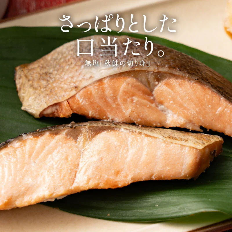 鮭 サケ 骨取り 切り身 30g×20切 無塩 国産 アメリカ産 天然 秋鮭 骨なし チャック袋 バラ凍結 冷凍 塩なし ギフト グルメ プレゼント