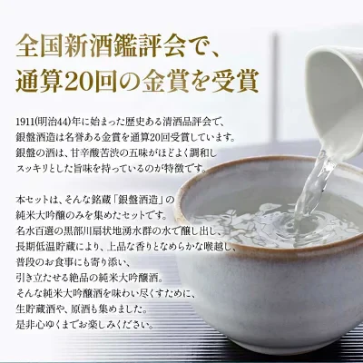 父の日 ギフト 純米大吟醸 720ml×5本